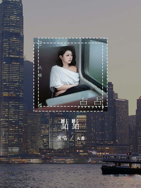 大霧 - 點點「想你有一點點 孤單有一點點，有你在的畫面 偶爾還會浮現」(可轉伴奏和人聲視頻)【動態歌詞/pīn yīn gē cí】