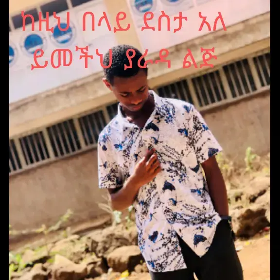 @TIBEBU ( BOCHERA ) 🔱 @Tedros Haile