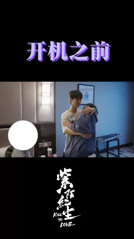 【甜蜜暴擊】意外地整理出一份開機前的試戲…有一些因果是早早種下的#紫陌红尘 #紫陌紅塵 #古裝 #耽美 #KilltoLove #KilltoLove #boyslove #BL 