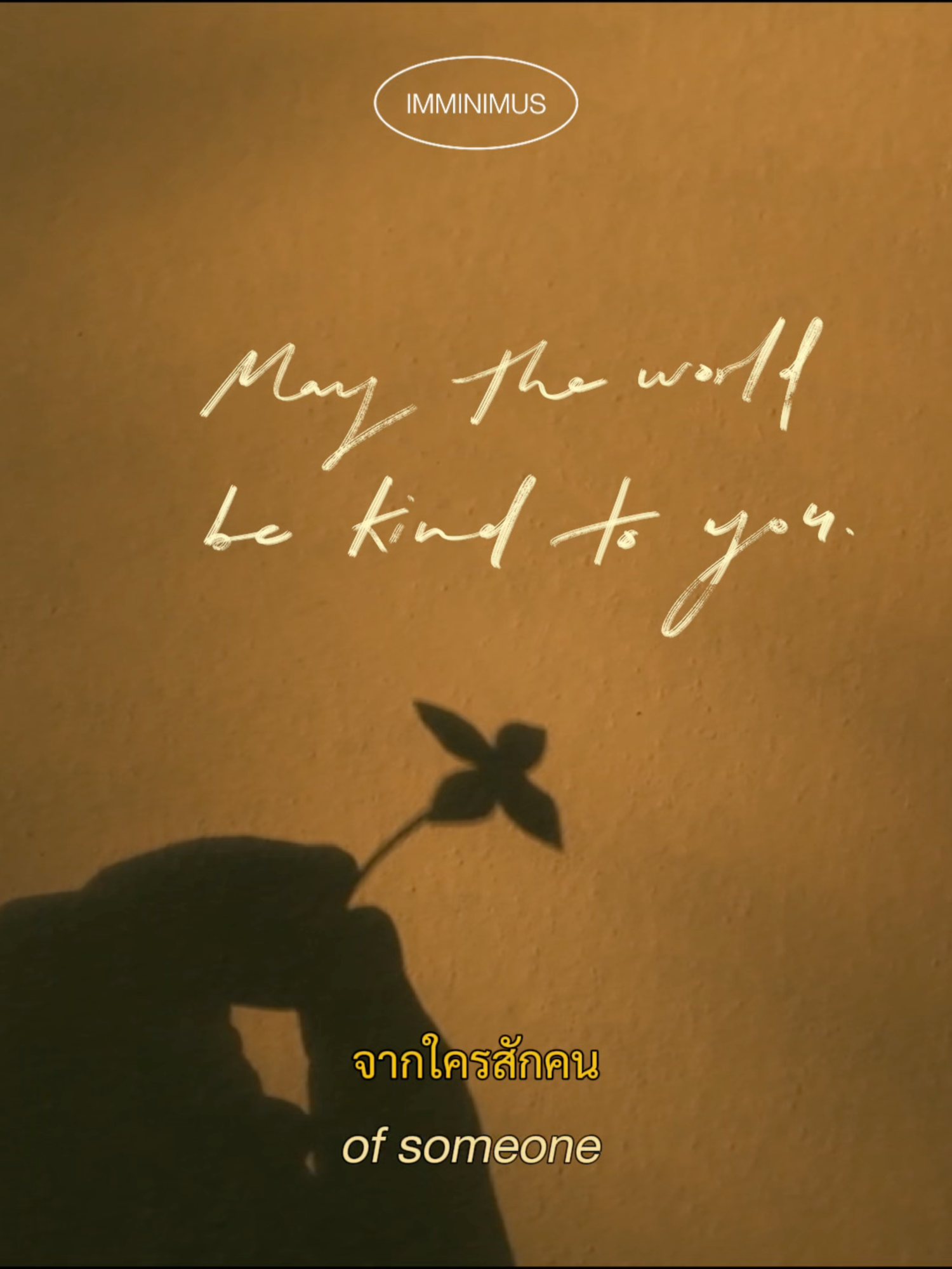 hello, september ขอให้โลกใบนี้ใจดีกับคุณ