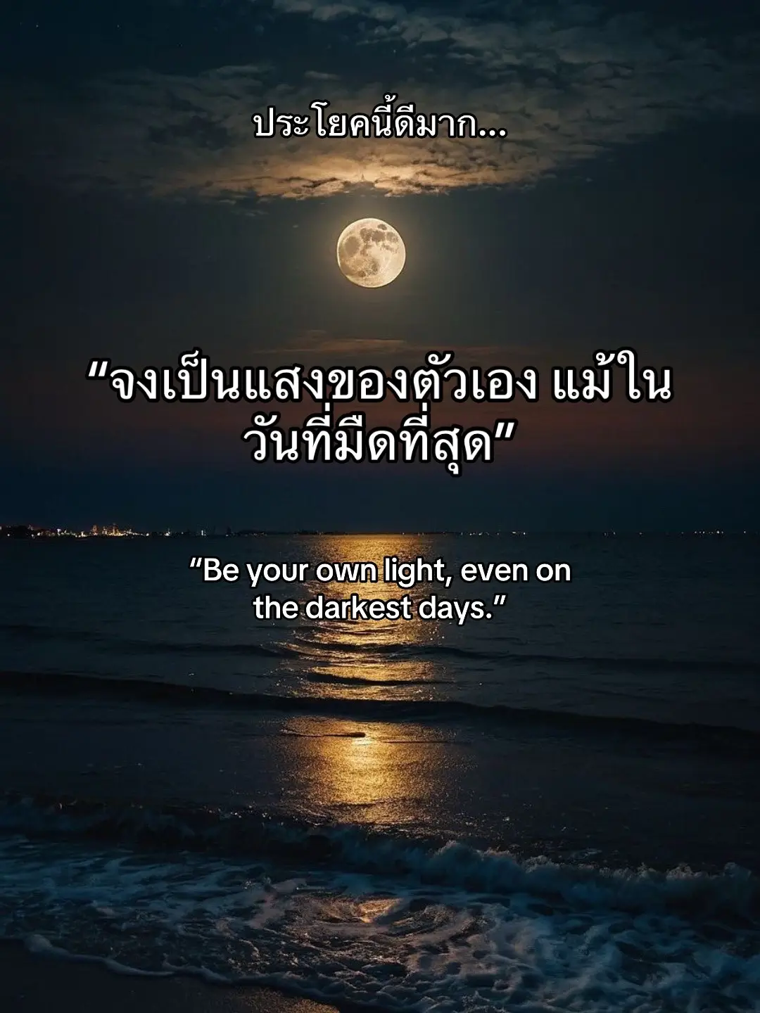 #เธรด #สตอรี่ #Heal #selflove #เธรดให้กำลัง 