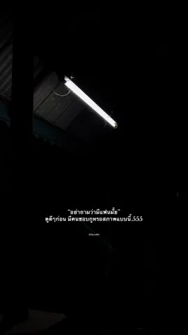 #เธรดคําพูด #เธรดสตอรี่ #เธรดความรู้สึก #ไฮไลท์ #ดันขึ้นหน้าฟีดทีนะค้าบ 