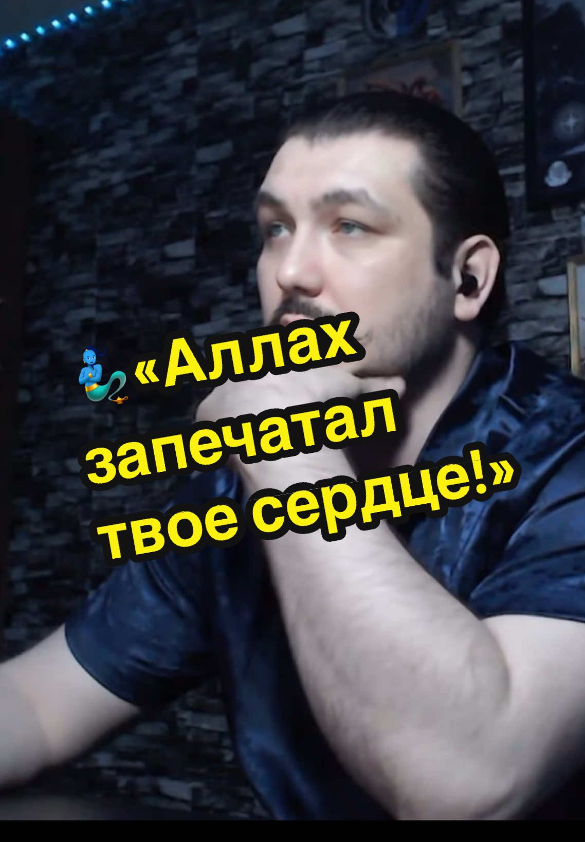 Опровержение корана 7:179. Зачем Богу изначально создавать людей для вечных мук? Способен ли на такое Бог?  -Бог нет, но аллах - да! Эльмир Кулиев: Мы сотворили для Геенны много джиннов и людей. У них есть сердца, которые не разумеют, и глаза, которые не видят, и уши, которые не слышат. Они подобны скотине, но являются еще более заблудшими. Именно они являются беспечными невеждами. Коран 7:179 #аллах #коран #лжепророк #рекомендации #сура  Автор: @Antiterrorchrii.Pkharmat999 