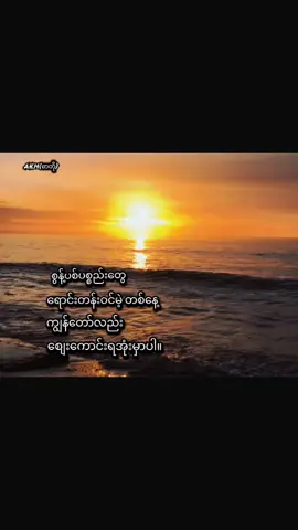 #crd #စာတို💯 #foryou #views #fypシ゚ 