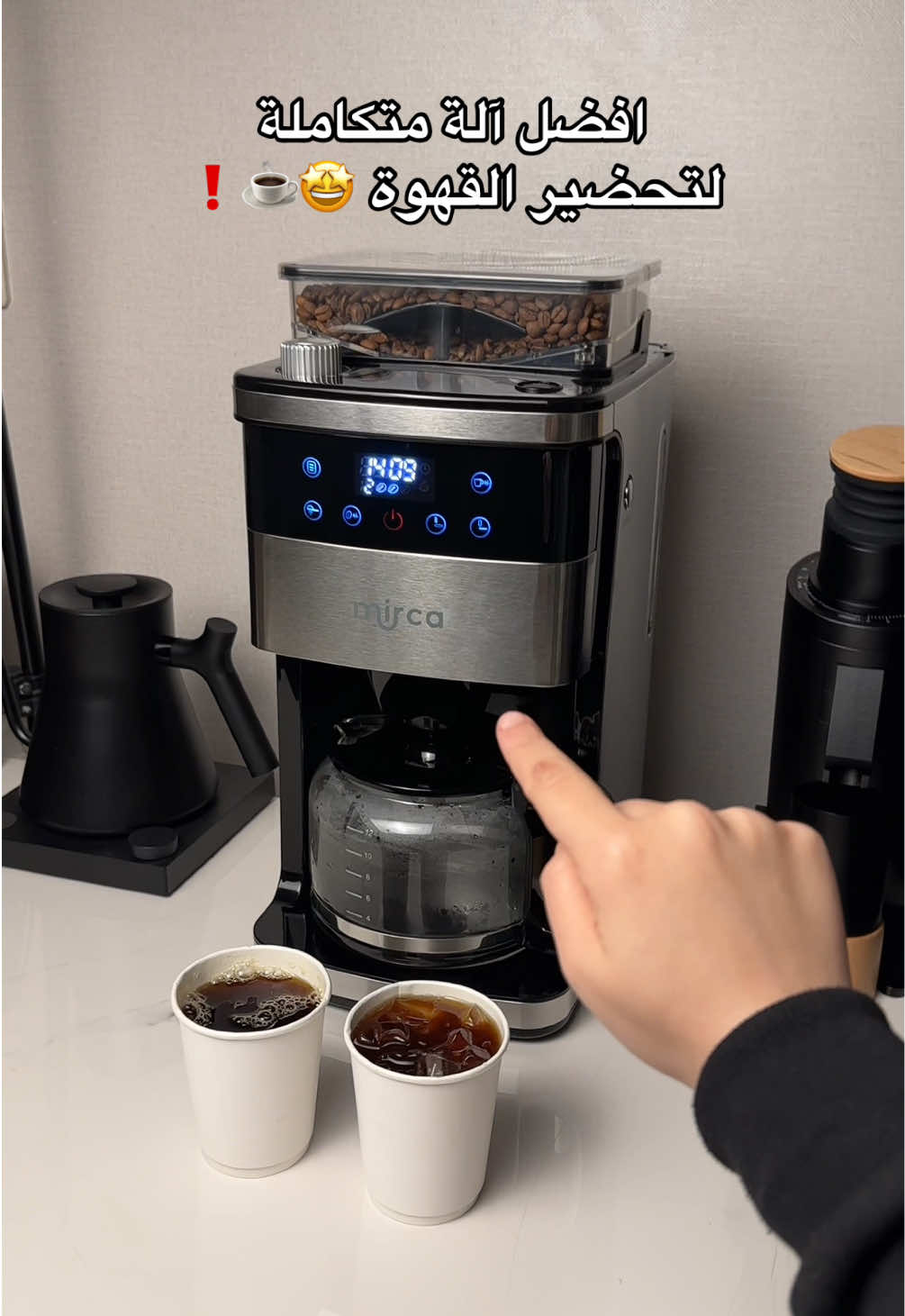 آلة القهوة المتكاملة من Mirca🤩☕️! كود خصم سبيشلتي هاب (S1)  @Specialty Hub  . #قهوة_مختصة #الة_قهوة #قهوة_اليوم #سبيشلتي_هاب #الة_ميركا  