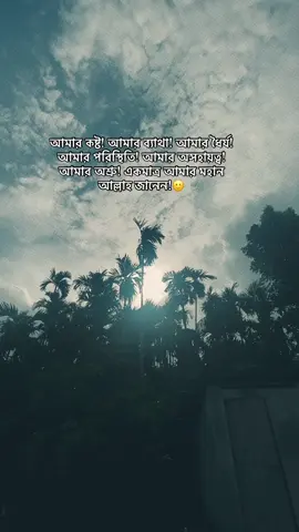 Onno keu Jane nah kawke jananor projon mone kori nah r🙂#fppppppppppppppppppp 