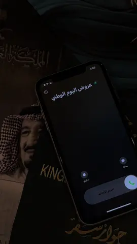 ترقبواا 🤩 اقوى عروض اليوم الوطني لفائض الكاش 💸 #عروض_اليوم_الوطني_السعودي #سيولة_مالية #فك_ايقاف_الخدمات #explore #creatorsearchinsights 