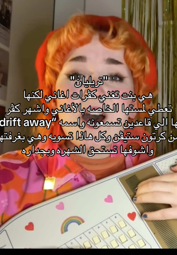 @Trillian #trillian #song #driftaway #cover #fyp 