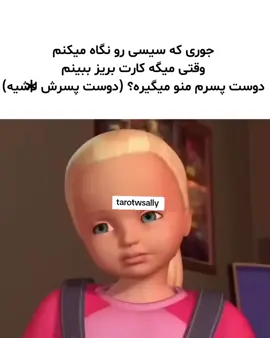 شصت تا رقیب پیدا کردم تو تاروتش😭💗 تاروت شخصی لطفا دایرکت مسیج بدین 🔮🙂‍↕️  #fyppppppppppppppppppppppp #fyp #فوریو_بری_نری_به_چپمه #فوریو_پاشم_بیام_جرت_بدم #فوريو 