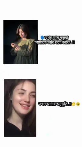 others Call is okay...!! but vabi call it's very different...!!! 🙂💅🏻#প্লিজ_ভিডিওটা_ভাইরাল_করো #tiktokindia #tiktokindia #প্লিজ_ভিডিওটা_ভাইরাল_করো . । । । . . . . . . . . .