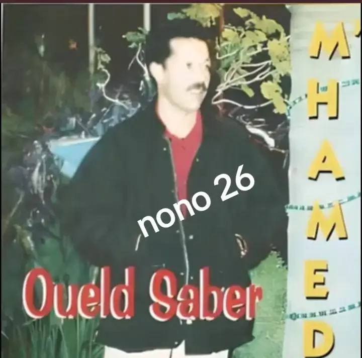 #امحمد ولد صابر 