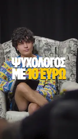 Σύμβουλος ψυχικής υγείας (Ριπ μαντ κλιπ) #fy #fyp @aggelostramp 