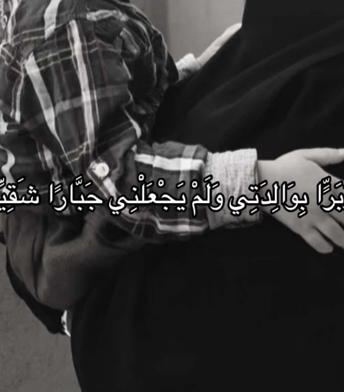 #قران #صدقة_جارية #اجر_لي_ولكم 