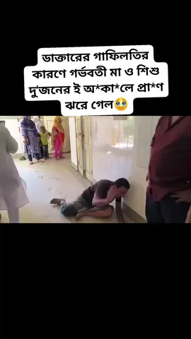হারানোর বেদনা সে ই ব্যক্তি ই বুঝে যে হারিয়েছে🥹🥹