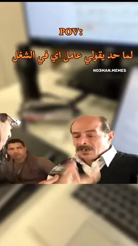 عايزين نضحك عاوزين نفرح . #ميمز #ميمز_مضحكة #كوميدي #no3man_memes 