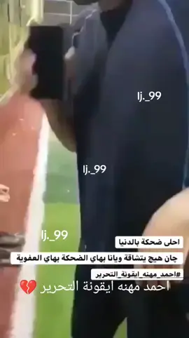 #الشهيد #احمد_مهنه_ايقونة_التحرير #احمد_مهنه #احمد #مهنه 