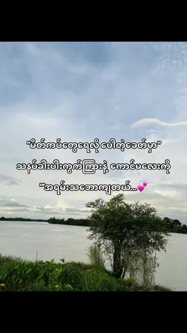 သနပ်ခါးလိမ်းတတ်တာတဲ့ဗျာ🥺💕#fyp #fyppppppppppppppppppppppp #ဒီတစ်ပုဒ်တော့fypပေါ်ရောက်ချင်တယ် 