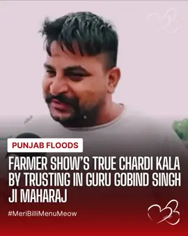 Dhan Dhan Guru Gobind Singh Ji Maharaj  #Punjab #PunjabFloods 