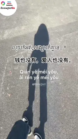 钱也没有，爱人也没有💔💔#fyp #foryou 