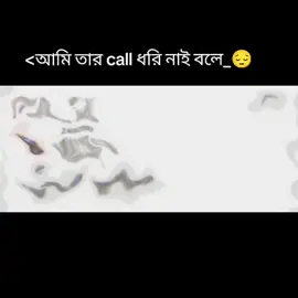 # 😅😅😅 এটা একটা sad ভিডিও #foryou #bangladesh🇧🇩tiktok #vairal_video_tiktok_foryou_page 