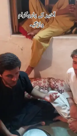 پروگرام واڑگیہ