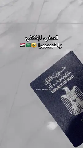 صوب السعودية 🥹🇮🇶🇸🇦 #السعودية #العراق #اكسبلور #fyp #fypツ 