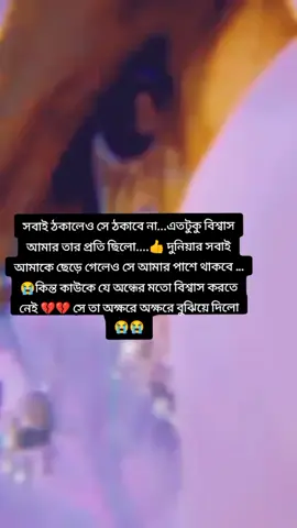 #ডুয়েট_হবে_বন্ধুরা💝👍 #ভাইরাল_করে_দাও #আইডিতে_view_like_আসে_না😪😪😪 #শখেরপুরুষ🥀😌 #ইনশাআল্লাহ_যাবে_foryou_তে 