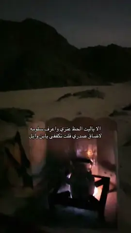 #foryou #viral #foryourpage #virrrllllllllllllllllllllllllll #fypppp #fyppppppppppppppppppppppp #عنزي #عنزه #عنزه_حكام_الجزيره #virrrllllllllllllllllllllllllll #شمر_الغلباء #gg99 #شعر 