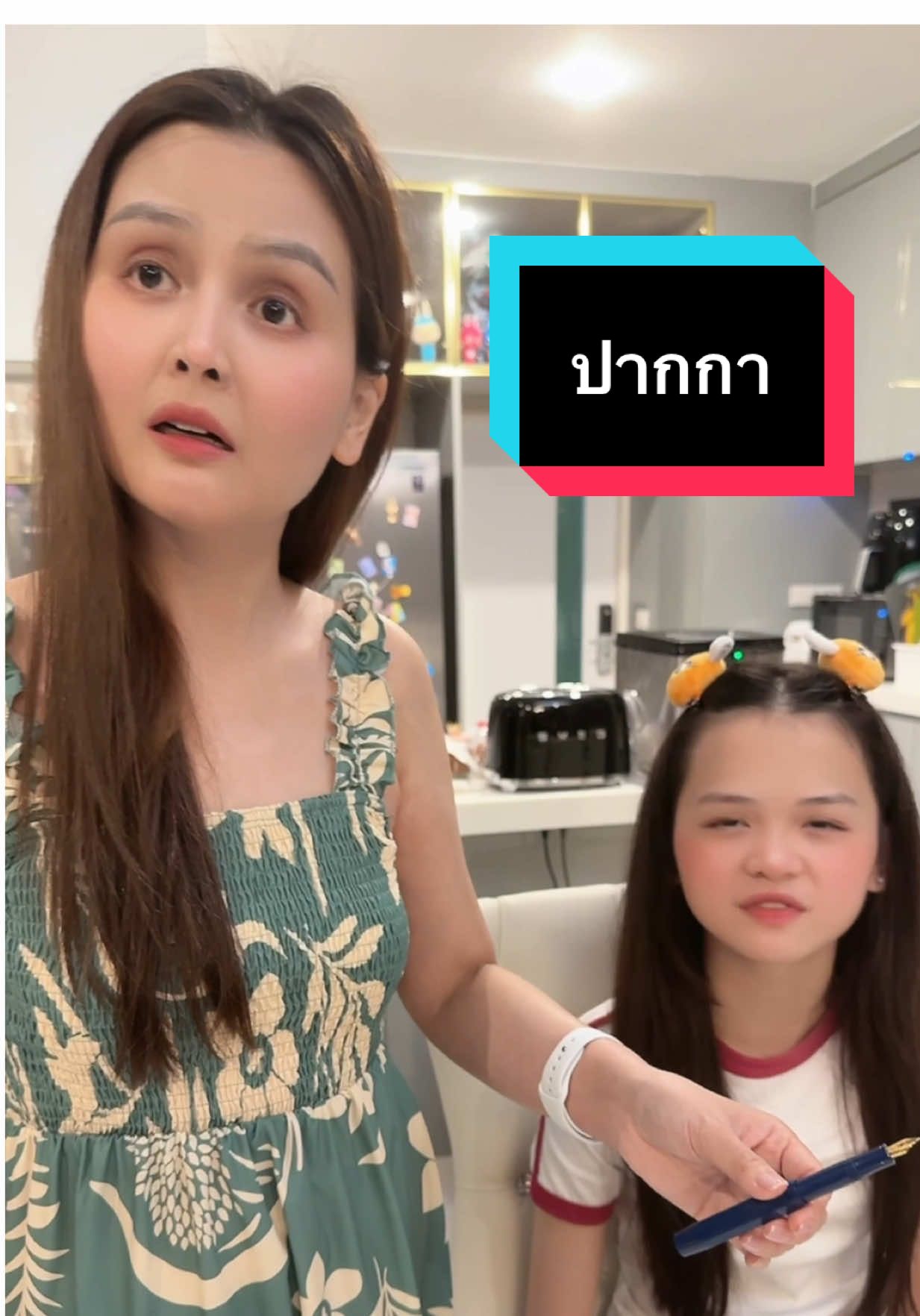 ปากกาอะไรแน่🤣 #theamyfamily #เอมี่ #แม่โม #บ้านฉัน #fyp 