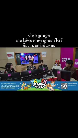 วงวารหะริดอ่ะ 555 #kengnamping #เก่งน้ําปิง #kengharit #nampingster  #อังคารคลุมโปงxเขมจิราต้องรอด 