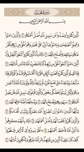 ﴿سورة محمد﴾ كاملة بصوت الشيخ  ا.د. ماهر المعيقلي  #القران  #سورة_محمد  #ماهرالمعيقلي 
