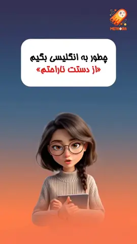 #اموزش #اموزش_زبان #foryou 