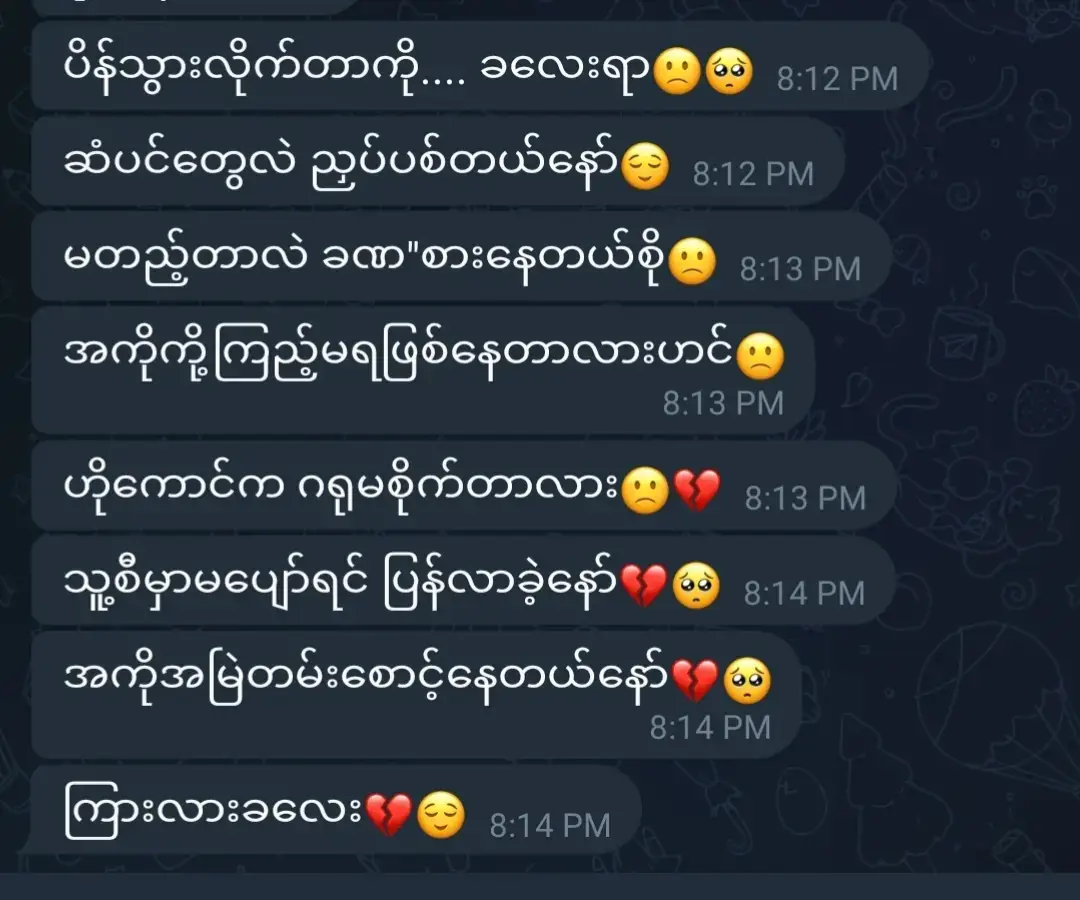 #ရူးအောင်လုပ်နေတာလားအကို☺️🥲#🥹👍 