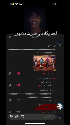 .@اياد الحربي  . . . . . . . . . . #اياد #tiktok #رد #تفاعل #مشاهدات 