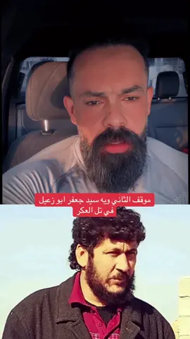 سيد جعفر ابو زعيل #سيد_جعفر_الياسري #سيد_جعفر_ابو_زعيل🦅 #ترند  #اكسبلور 