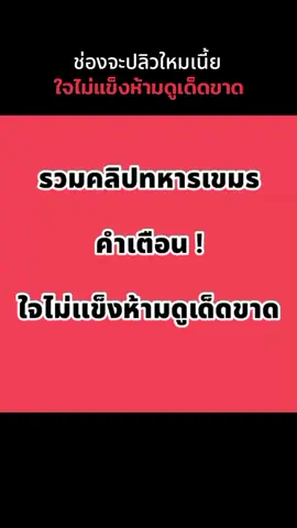 #คลิปทางฝั่งเขมร #เขมรติดคอนเทน 