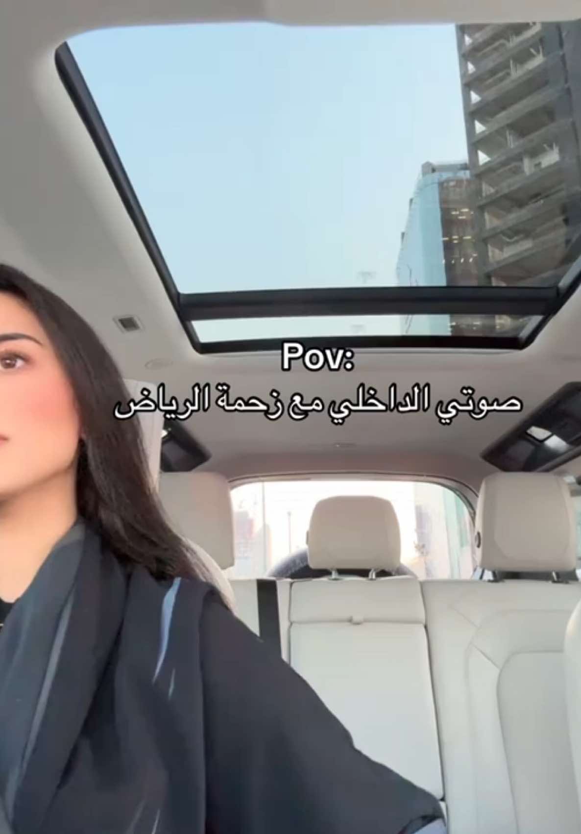 لحد يجي يسكن في الرياض خلااااااص خخخخلااااص  الوضع خرج عن السيطره 🙅🏻‍♀️ #fyppppppppppppppppppppppp #explore 