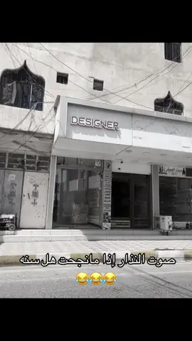 طبعن هاي تهديد امي #الشعب_الصيني_ماله_حل😂😂 #ترندات_تيك_توك #العراق 