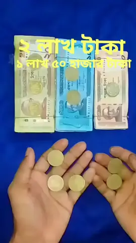 লাল কয়েন আছে তোমার  #follow #pyyyyyyyyyyyyyyyyyyyyyyyyyyyyyyyyyyyyyy #coin #foryou #foryoupage  @💸 💸 শুধু টাকা 💸💰 @TikTok 