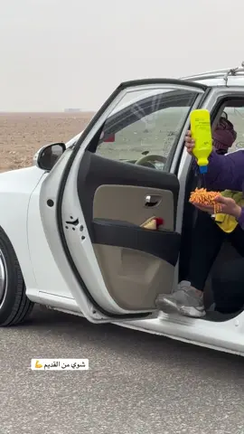 دزوها البالي اكله من جنت اني انته مالك وجود تالي تصير عليه ابو غراض استقر اشويه 👍#الصين_ماله_حل #لعيون_الاصايل🥇🧿 @فاضل الخفاجي🇺🇸✔️ @علاوي امريكان @علي المالكي @﮼حسوني ﮼الحجي🪬 @منتظر بازوكه ☘️🔇🧿 