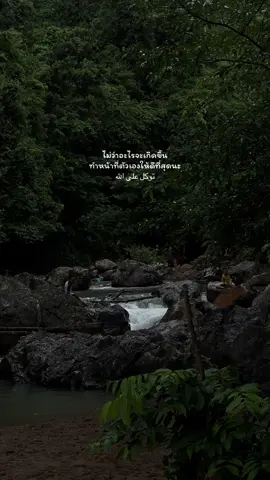 🕊️#เธรดอิสลาม #ดุอาร์ 