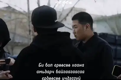 bolomj bn guys shuud atgd shvvry #mongolianoverlay #fypシ゚ #trending #foryou #gegeesoverlaymongolia 