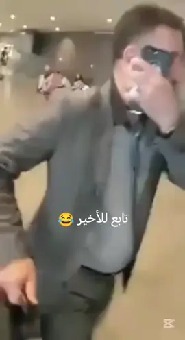 #عمار_الحلفي #fyp #العراق_السعوديه_الاردن_الخليج #الشعب_الصيني_ماله_حل😂😂 #اكسبلورexplore 