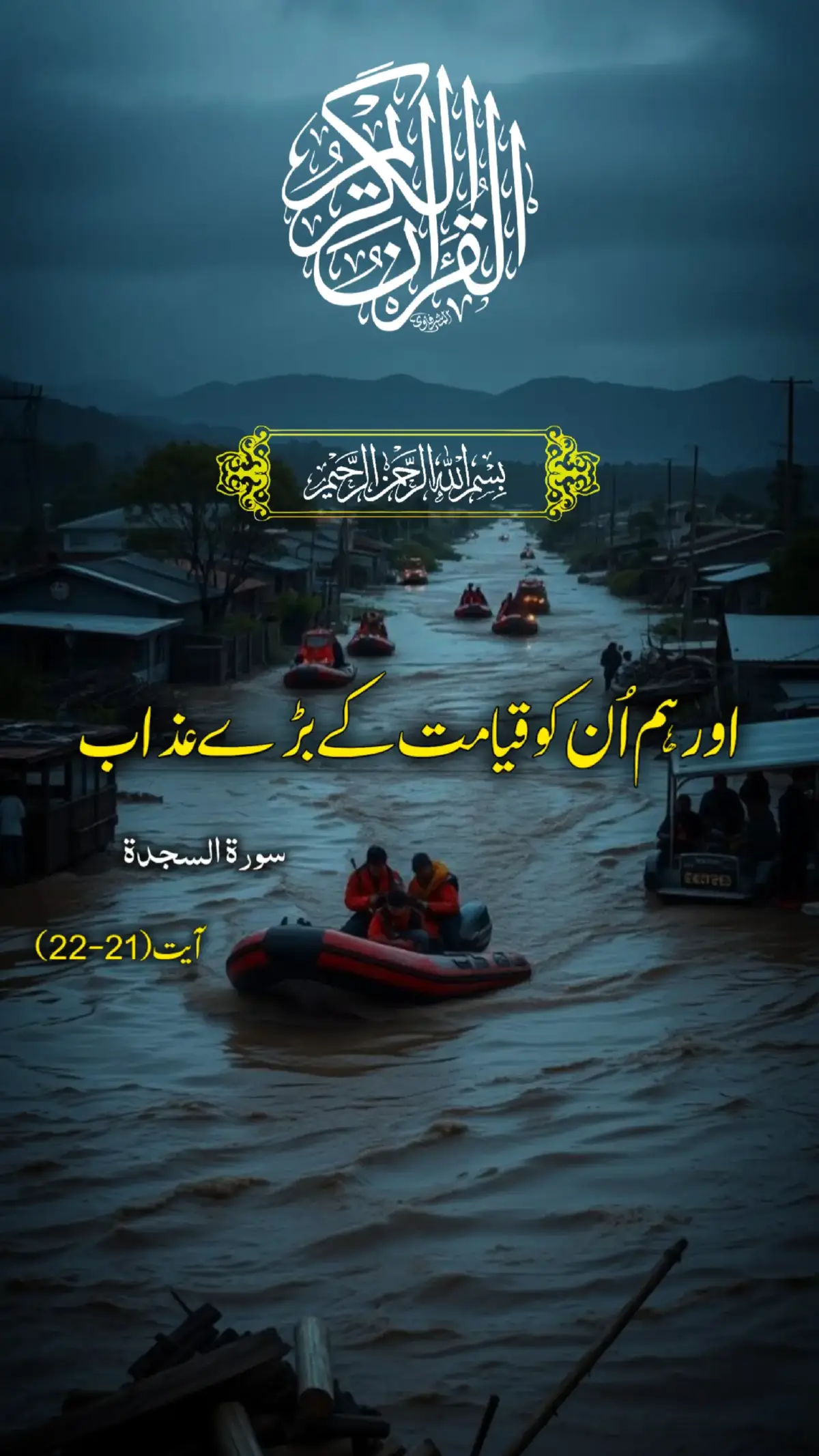 views problem 💔#fyppppppppppppppppppppppppp #plztiktokdontunderreviewmyvideo #creatorsearchinsight #quran_alkarim 