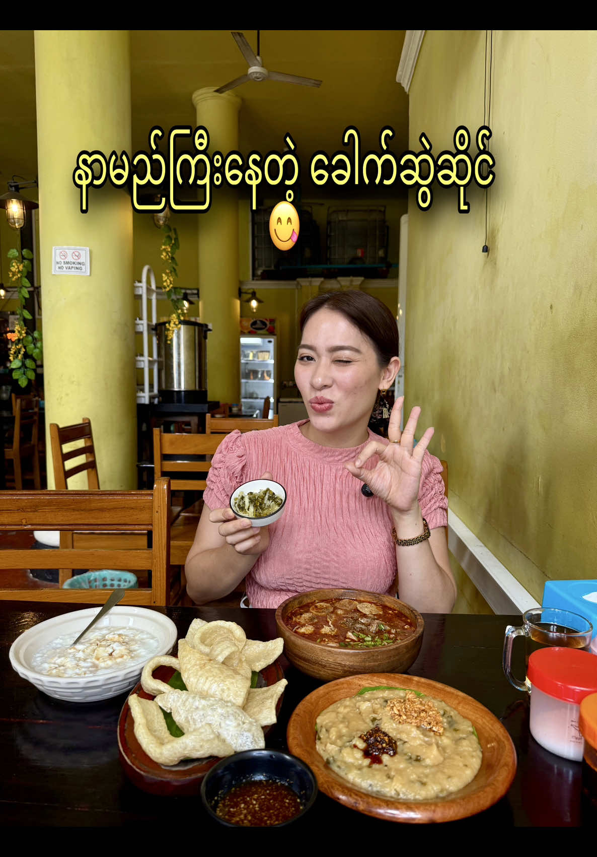 ကမ်းနားခေါက်ဆွဲဆိုင်တဲ့ရှင် အရမ်းကောင်းသော 😋#athwefoodvlog #athweစားချက် #athwesinglemom #ရောက်ချင်တဲ့နေရာရောက်👌 