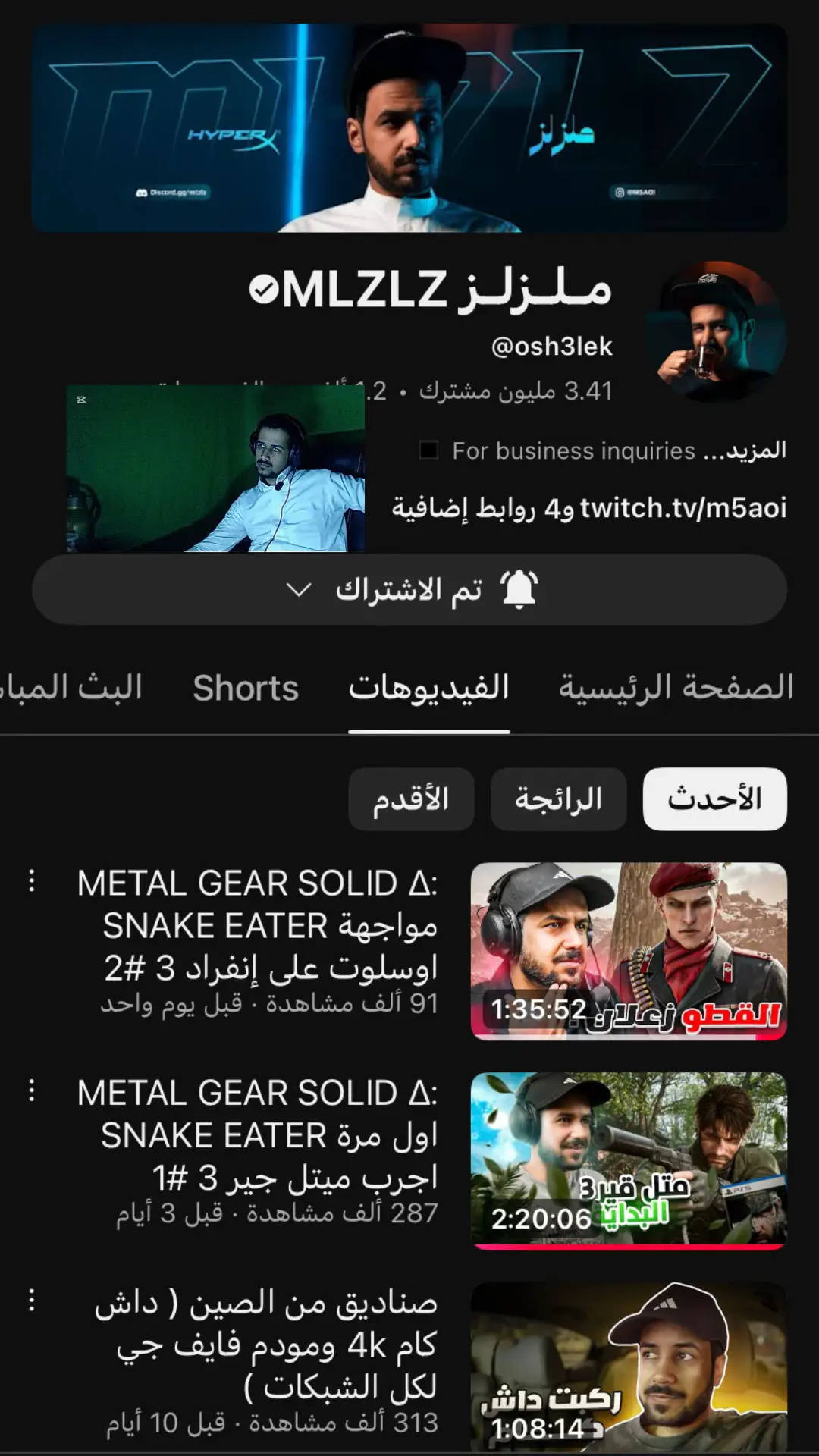 ملزلز# #ع # # ع