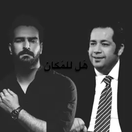 عباس حمزة + غيث صباح 😞! . . #غيث_صباح #عباس_حمزة #تصاميم #اغنية #شعر 