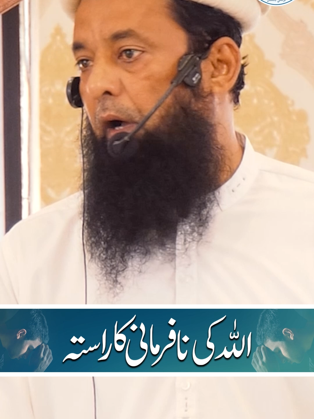 Allah Ki Na Farmani Ka rasta | Khutba e Jumma | Sheikh Yahya Majeed   . .  #JummahMubarak #KhutbaeJummah #muslimah #trendingreelsvideoviraltoday #newvideo #fbreelsfypシ゚viralfbreelsfypシ゚viral #islamicreminders#Qurbaniقربانی #trending #trendingsound #ramdan #trendingvideo #FreePalestine
