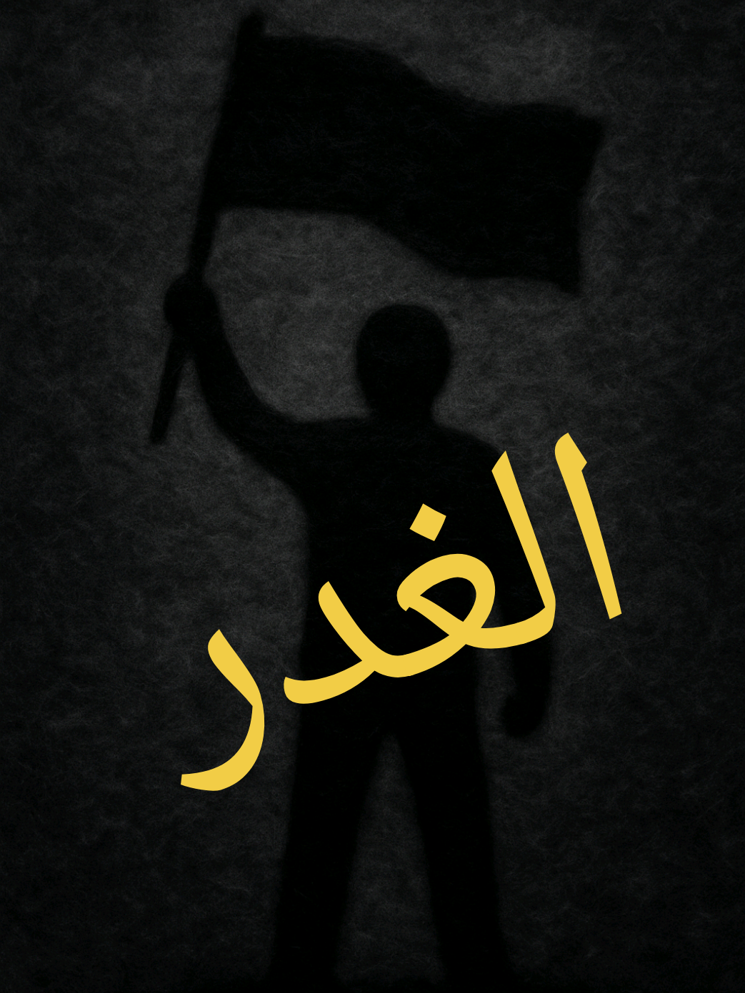 قصة رمزية مختصرة تحمل رسالة عميقة عن الواقع #فلسطين #غزة #قصة #رمزية #fyp moon