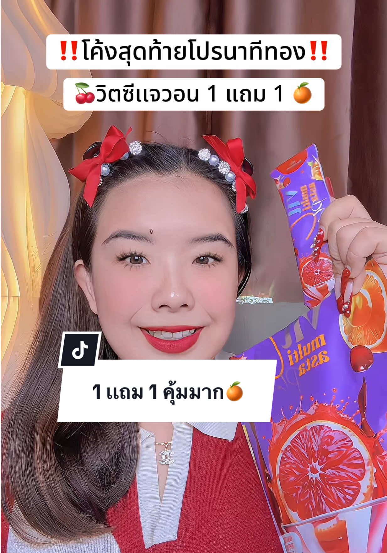 ผิวสว่าง กระจ่างใส#วิตซี #แจวอนกลูต้า #ของดีบอกต่อ #fupシ #โปรแรงแบบตะโกน 
